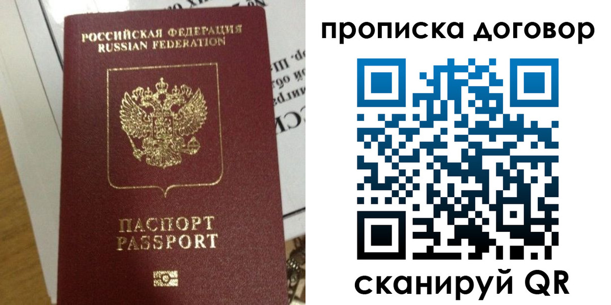 временная регистрация для всех в Вязьме