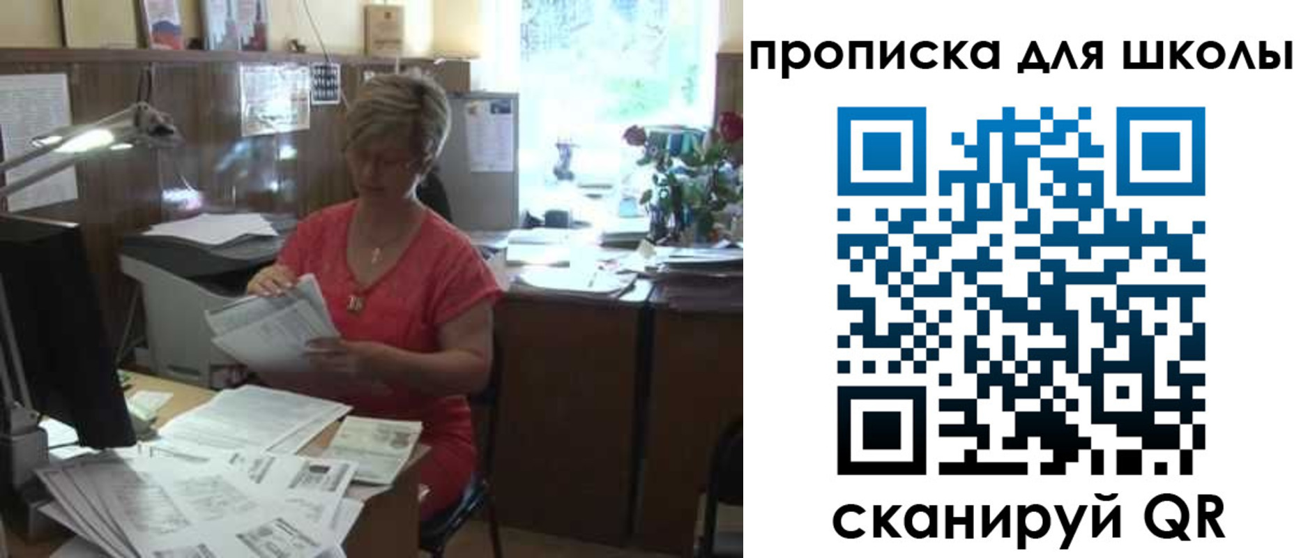 временная регистрация для школы в Вязьме