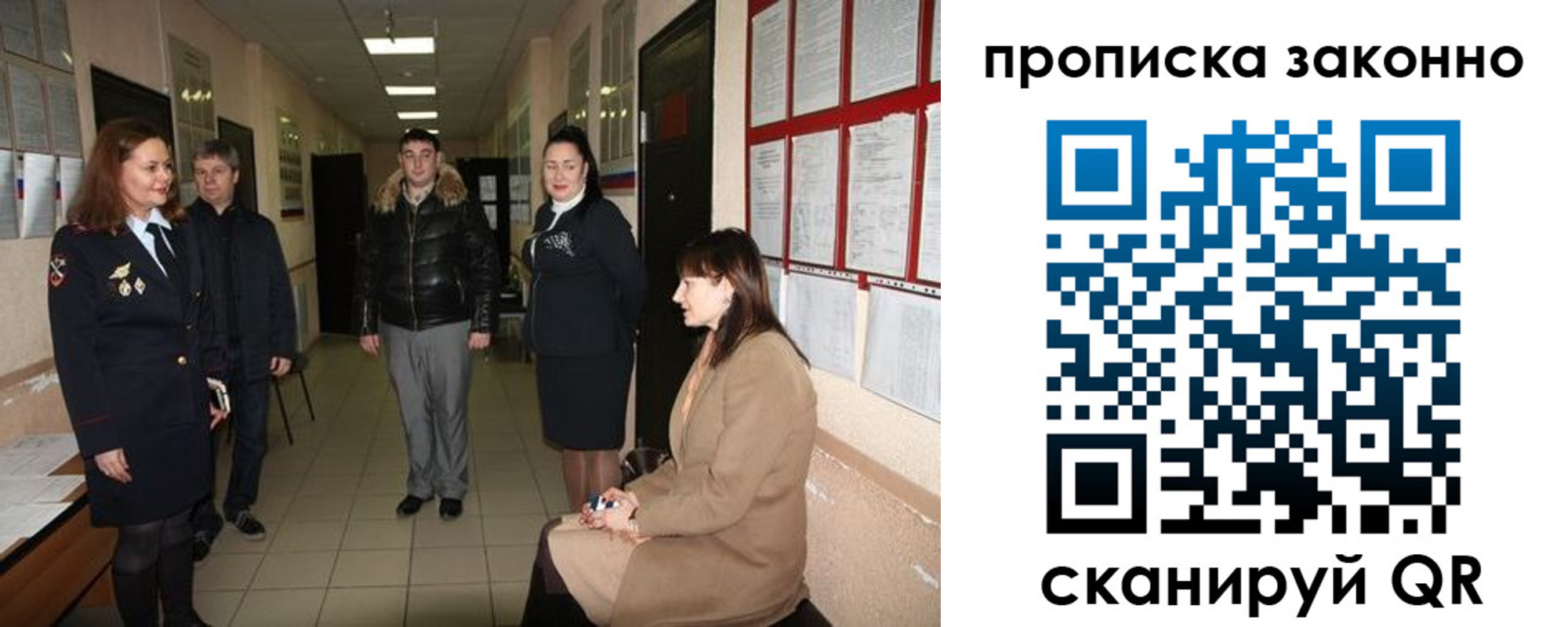 прописка в квартире в Вязьме